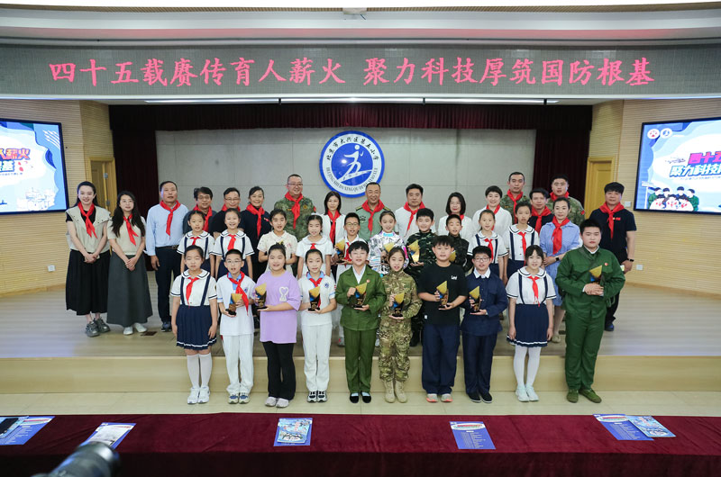【五小&middot;六一】四十五载赓传育人薪火 聚力科技厚筑国防根基