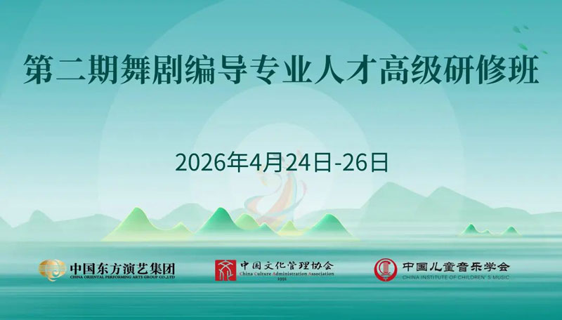 &ldquo;舞剧编导是作品的灵魂缔造者&rdquo;&mdash;&mdash;学员眼中的研修班