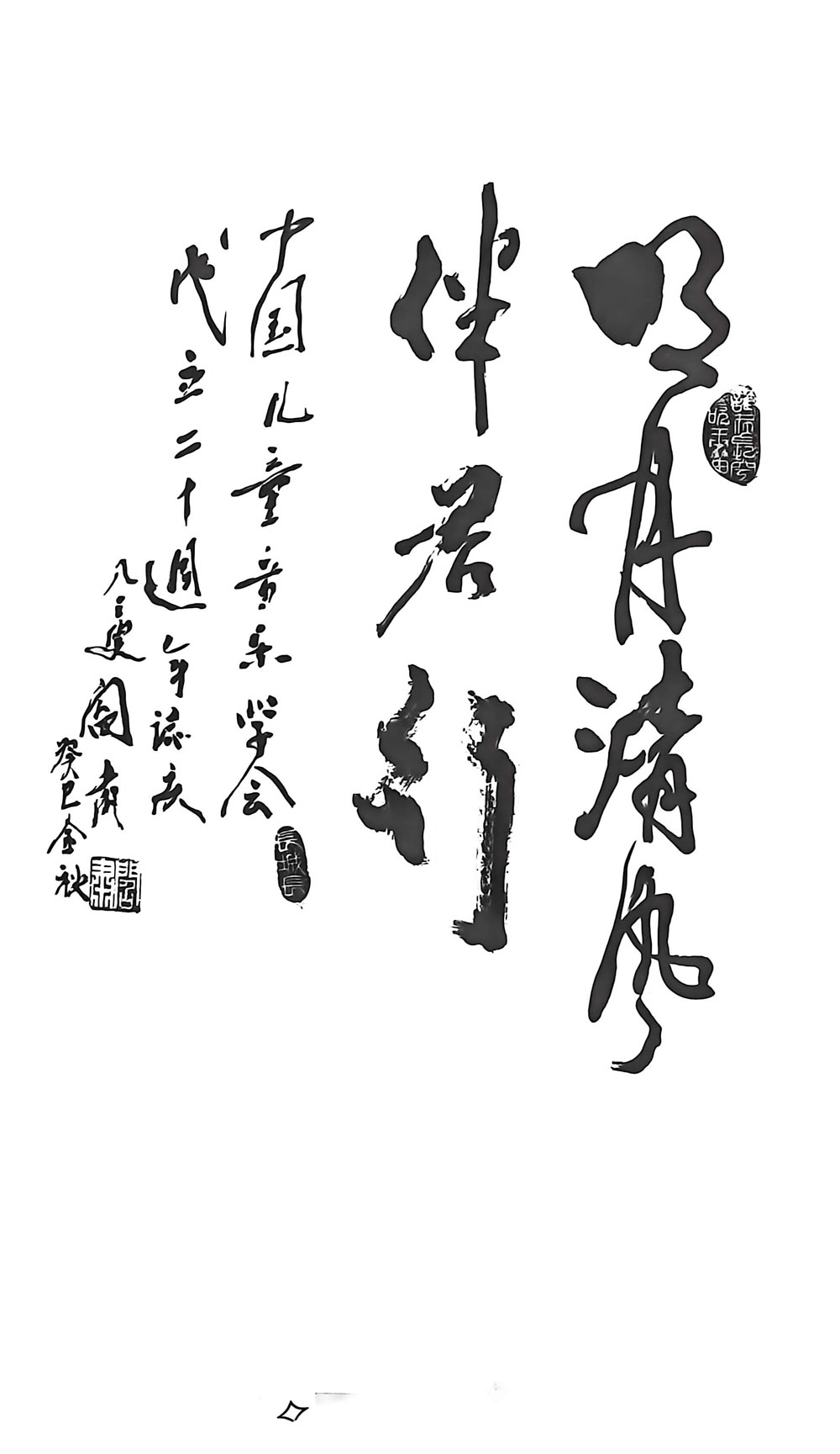学会风采
