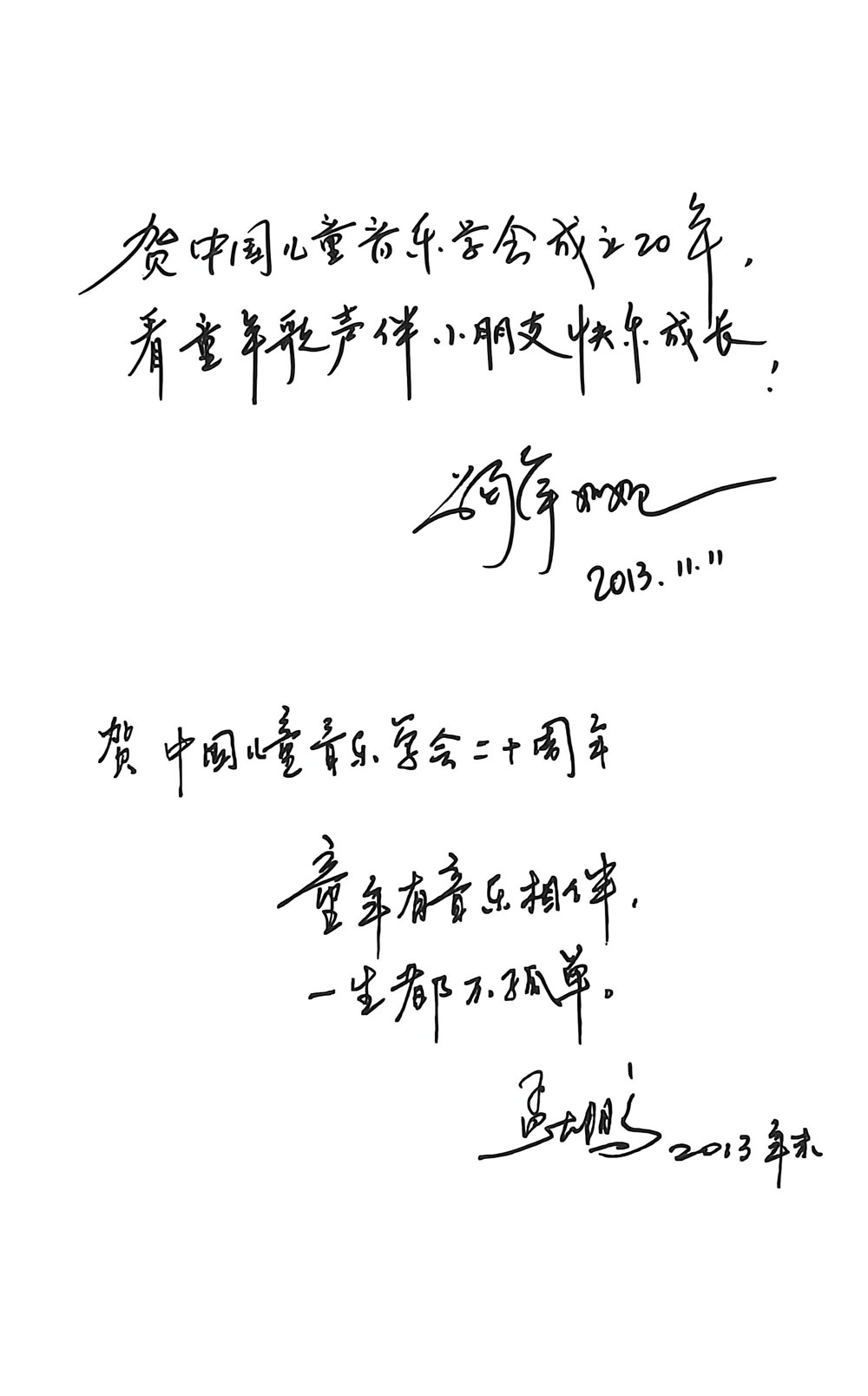 学会风采