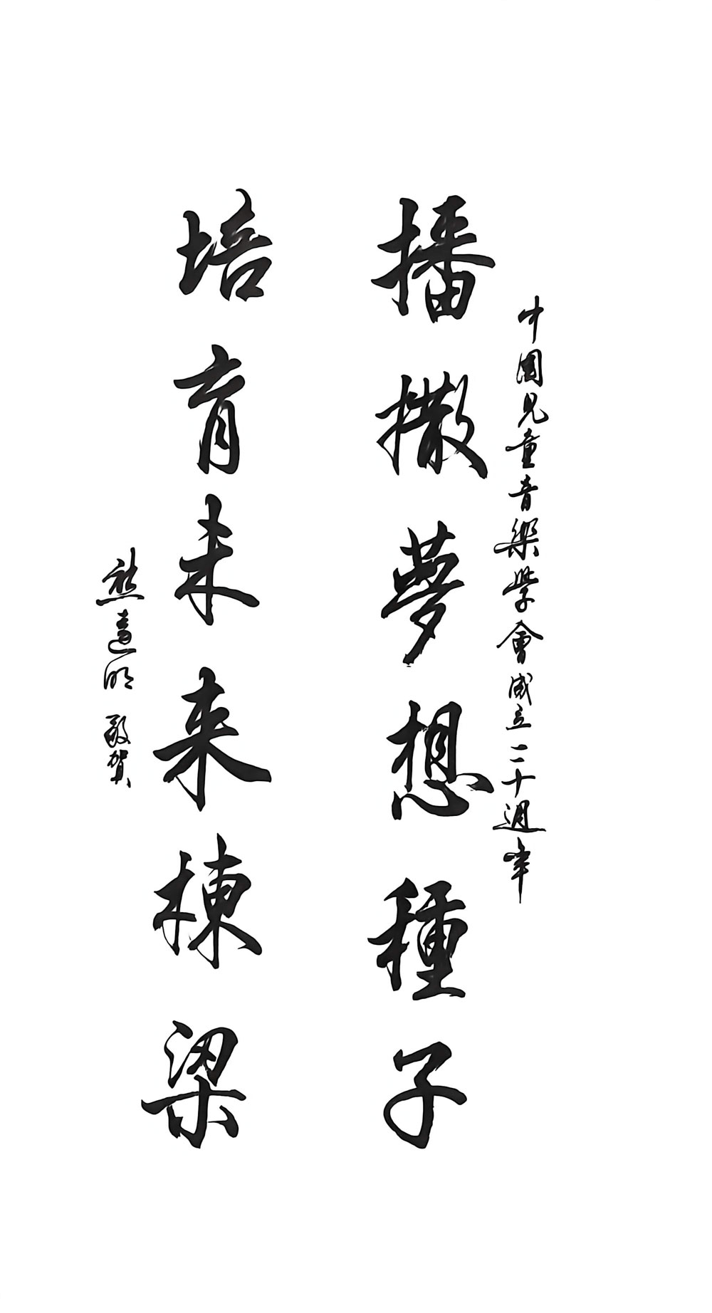 学会风采