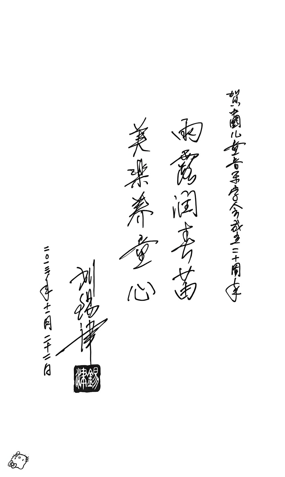 学会风采