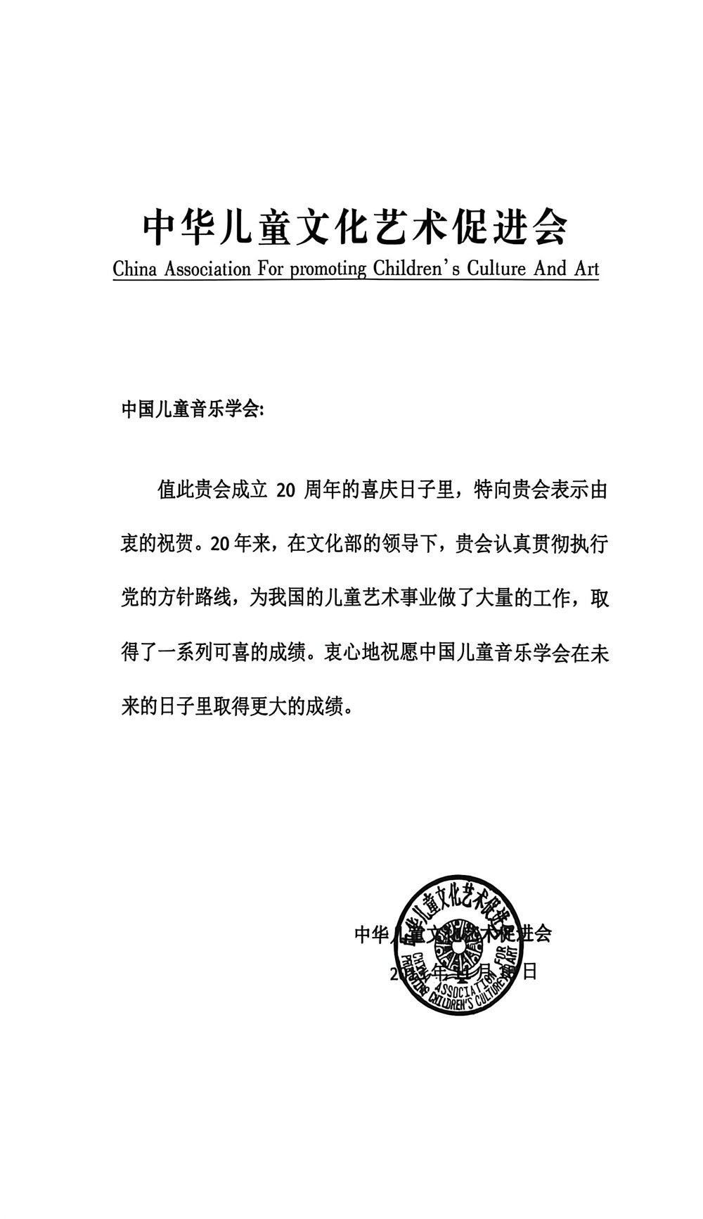 学会风采