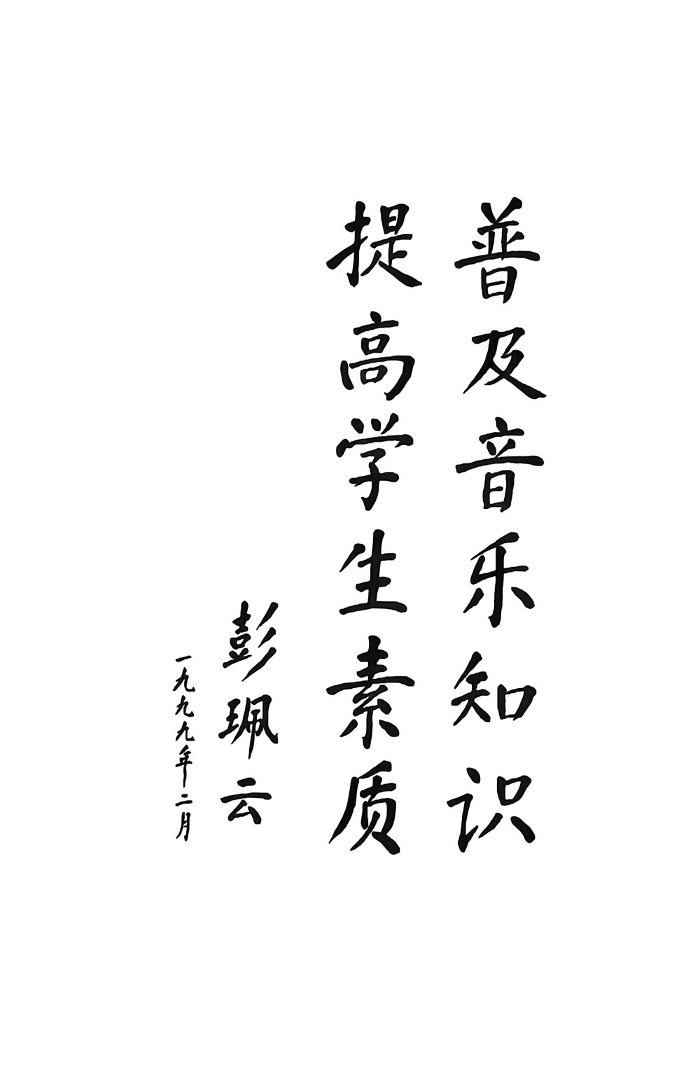 学会风采
