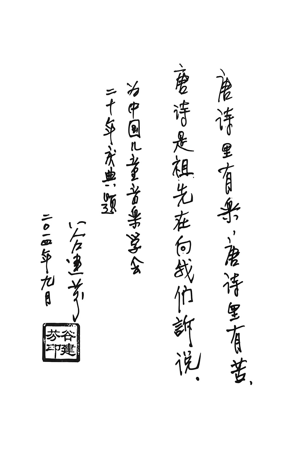 学会风采