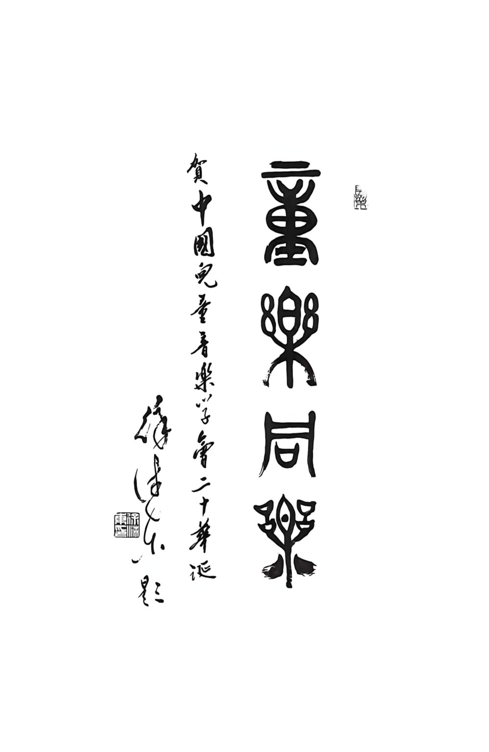 学会风采