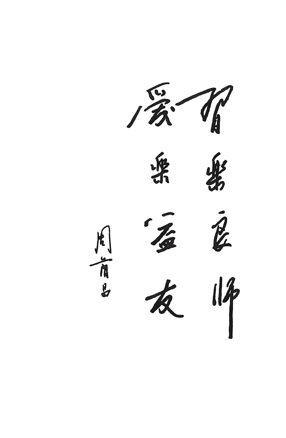 学会风采