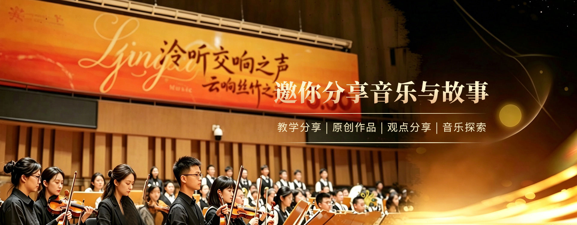 儿童音乐学会